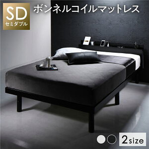 すのこ ベッド 脚付き ブラック 木製 セミダブル ボンネルコイルマットレス付き コンセント付 シンプル モダン すのこベッド 脚付きベッド 高さ調整ベッド 木製ベッド セミダブルベッド 宮