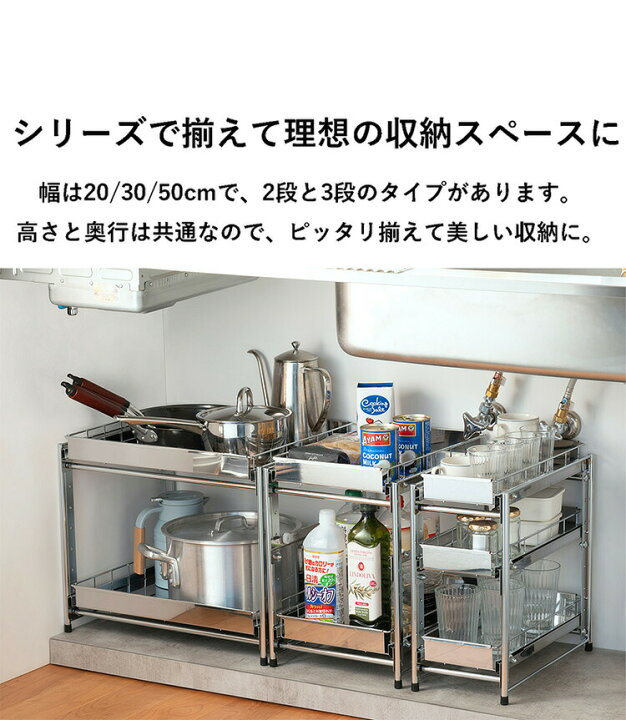 楽天市場】日本製 燕三条 シンク下スライド収納 3段 幅50cm 頑丈 