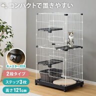猫 ケージ 2段 おしゃれ スリム コンパクト キャスター付 脱走防止 お手入れ簡単 ペットケージ キャット…