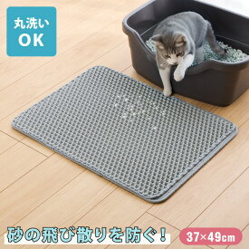猫砂マット 二重構造 飛び散り防止 砂取りマット 猫砂 マット 砂取り 猫 トイレマット 猫用 トイレ 猫トイレ用品 ペット 滑り止めマット 清潔 洗える 掃除 お手入れ ペットマット トイレ用品【送料無料】