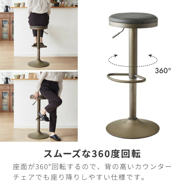 楽天市場】カウンターチェア 回転式 昇降 高さ調節 昇降式 足置き 単品 
