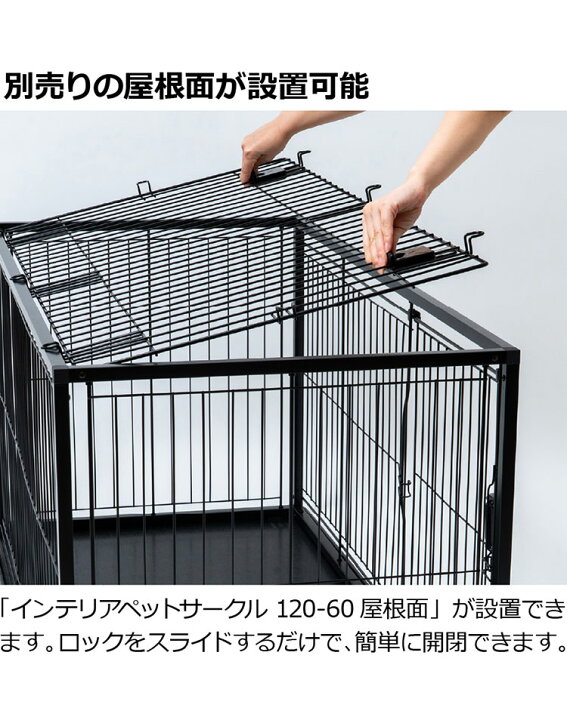 楽天市場】リッチェル 犬用 サークル ケージ 120×60cm 高さ60cm 