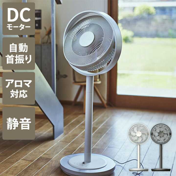 楽天市場】Kamomefan カモメファン 扇風機 サーキュレーター Kamome 