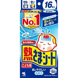 【単品10個セット】熱さまシートこども用 16枚 小林製薬(代引不可)【送料無料】