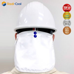 ���E�����˗�p�f�� Radi-Cool �l�b�N�K�[�h ���f�B�N�[�� �⊴ UV�J�b�g ���� �N�[�� �₽�� �� ������ �X�|�[�c �^��(����s��)�y���[���֔z���z�y���������z