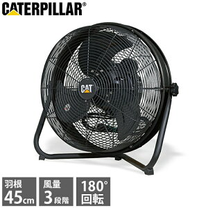 CAT �t���A�[�t�@�� 45cm �u���b�N �H����180�x ����] EEMF-18S180BK ��^ ����3�i�K �H��� ��@ �t�@�� �Ǌ|�� �� ������� CATERPILLAR �L���^�s���[(����s��)�y�|�C���g10�{�z�y���������z