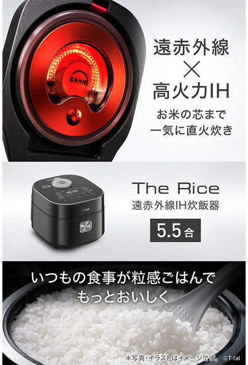 楽天市場】ティファール T-fal ザ・ライス遠赤外線IH炊飯器5.5合 
