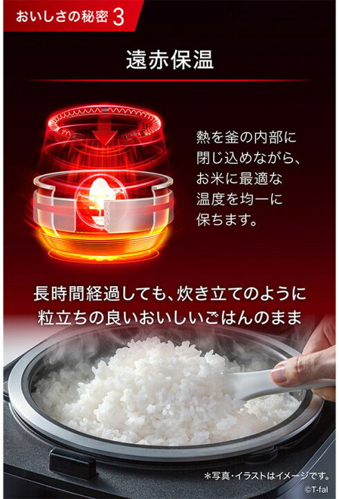 楽天市場】ティファール T-fal ザ・ライス遠赤外線IH炊飯器5.5合 