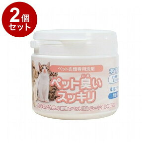 【単品2個セット】 ペット臭いスッキリ 450g 洗剤 粉末洗剤 無香料 つけ置き洗剤 拭き掃除 おしっこ臭 ゲージ マット タオル ペット衣類 ペットシーツ クッション 寝具【送料無料】