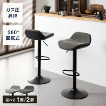 楽天市場】ガス圧昇降式 チェアの通販