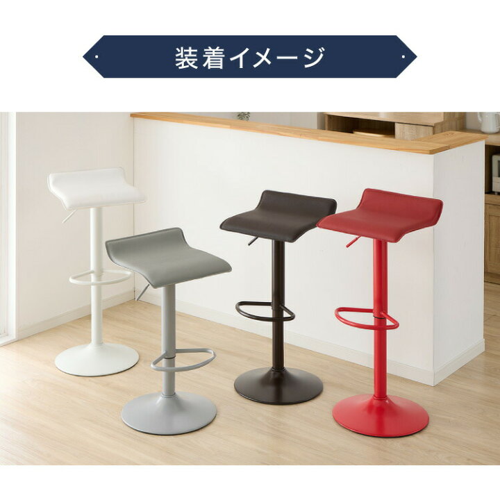 楽天市場】カウンターチェア 交換 脚 単品 選べる8色 昇降式 高さ56 