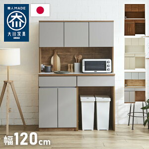 食器棚 高さ180cm 幅120cm」の人気商品一覧 | 安い商品を通販サイト 