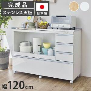 キッチンカウンター 120 4段」の人気商品一覧 | 安い商品を通販サイト 