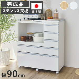 食器棚 キャスター 幅90」の人気商品一覧・価格比較 - 価格.com