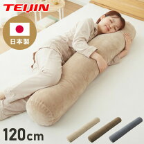 楽天市場】圓柱 クッション 120cmの通販