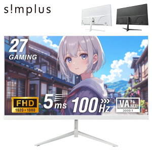 �Q�[�~���O���j�^�[ 27�C���` PC���j�^�[ 100Hz 1920×1080 FHD 1080p 5ms���� ���^ �t���f�B�X�v���C �m���O���A ����� VA simplus �V���v���X SP-NMT27�y���������z�y���r���[�Ń��j�^�[�N���[�i�[�v��