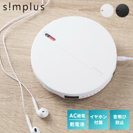 CDプレーヤー ポータブル 2電源対応 小型 乾電池 USB給電 イヤホン付き リスニング プログラム再生 リピ…