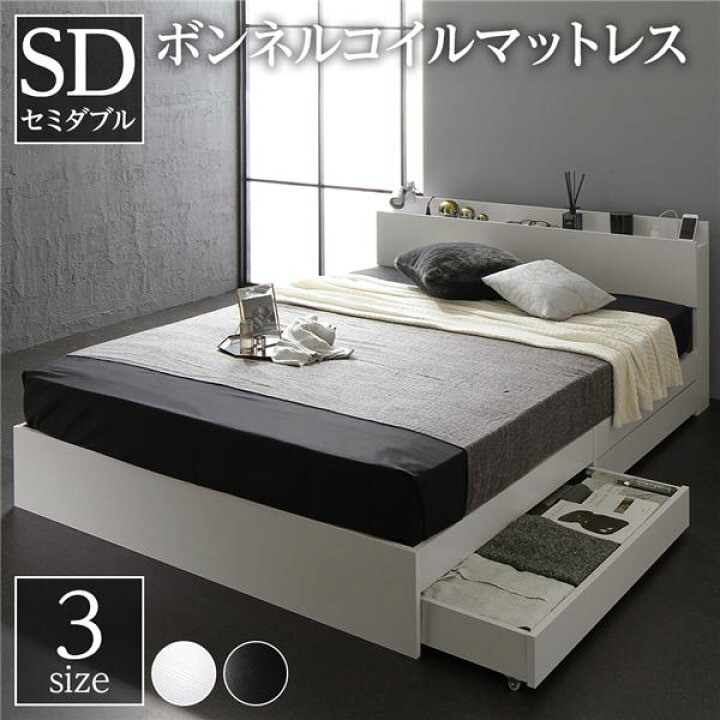 楽天市場】スタイリッシュ 収納ベッド セミダブルサイズ ボンネル 