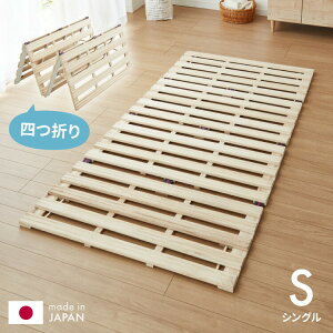 ベッド 折りたたみ シングル すのこ 桐」の人気商品一覧・価格比較 