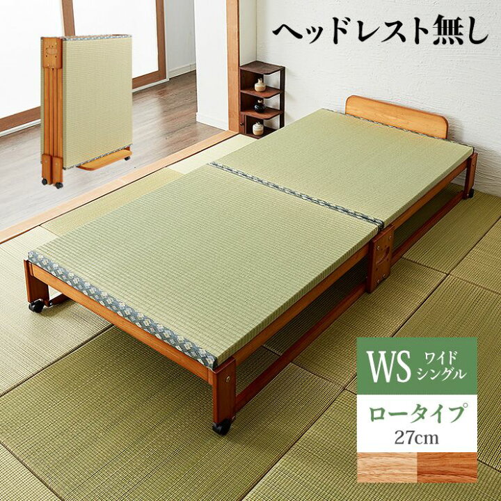 楽天市場】【ヘッドボードなし】中居木工 日本製 折りたたみ 畳 ベッド 