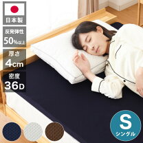 楽天市場】高反発マットレス モットン シングルサイズ 140nの通販