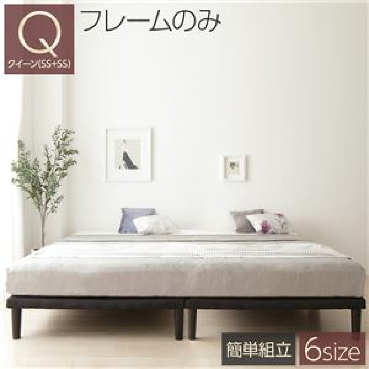 楽天市場】シンプル 脚付き マットレスベッド 連結ベッド クイーン 