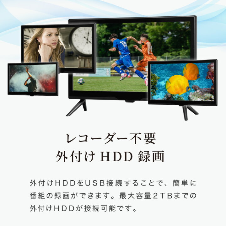 楽天市場】テレビ 20型 simplus シングルチューナー 1波 地デジ HD 