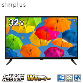 テレビ 32型 simplus ダブルチューナー 3波 地デジ BS 110度CSデジタル HD 液晶テレビ シンプラス SP-32TVD-01【送料無料】