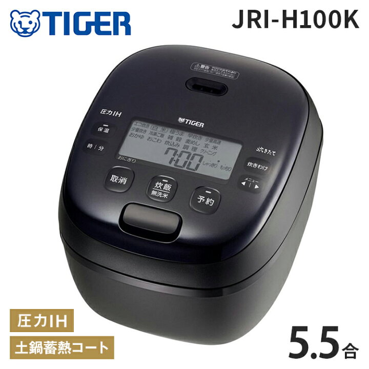 楽天市場】タイガー TIGER 圧力IHジャー炊飯器 炊きたて 5.5合 