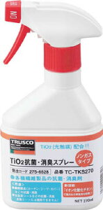 TRUSCO 光触媒TiO2抗菌・消臭スプレー ノンガスタイプ 270ml【TC-TKS270】(労働衛生用品・消臭剤)