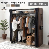 楽天市場】伸縮ワードローブの通販