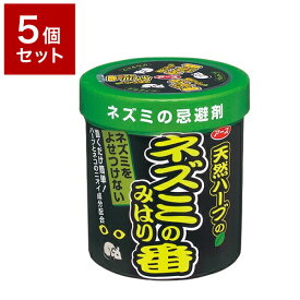 【5個セット】 アース製薬株式会社 ネズミのみはり番(忌避ゲル) 350g セット まとめ売り セット売り セット販売(代引不可)【送料無料】