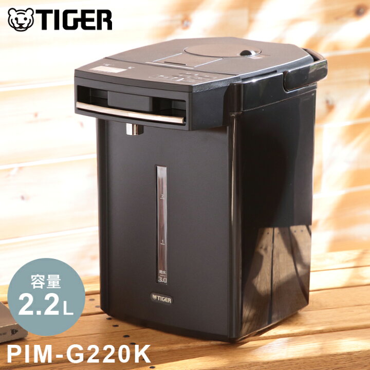 楽天市場】タイガー 電気ポット 2.2L 蒸気レス VE電気まほうびん 電動 