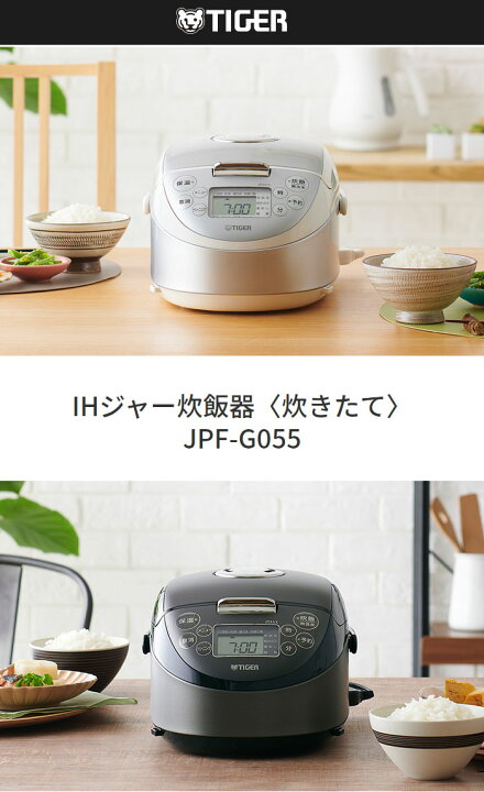 楽天市場】タイガー魔法瓶 IHジャー炊飯器 3合炊き スチールブラック  