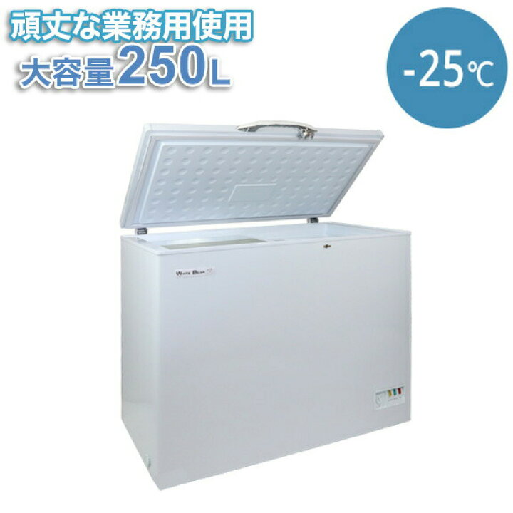 楽天市場】250L ガラス窓付き 冷凍ストッカー 冷凍庫 大容量 鍵付き 