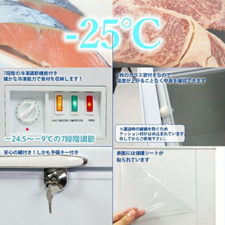 楽天市場】250L ガラス窓付き 冷凍ストッカー 冷凍庫 大容量 鍵付き 