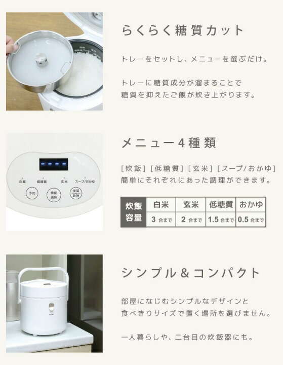 楽天市場】ベルソス 糖質カット炊飯器 3合 白米 玄米 ホワイト VS 