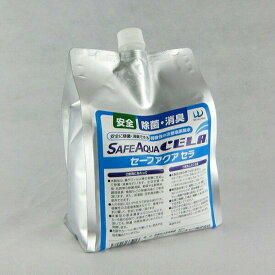 セーフアクアセラ 2L 菌 ウィルス 有機物 除菌 消毒 生活空間 手指 玩具 消臭(代引不可)