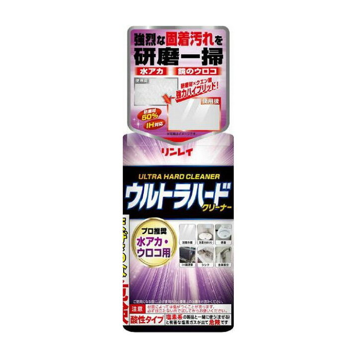 楽天市場】【4個セット】 株式会社リンレイ ウルトラハードクリーナー 