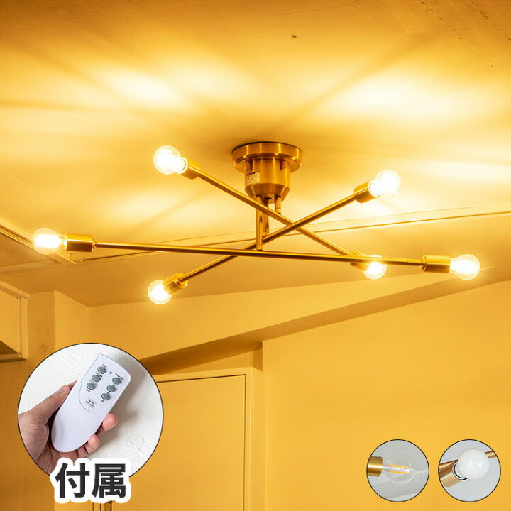 楽天市場】LED電球セット 6灯シーリングライト キムリック A60 真鍮 