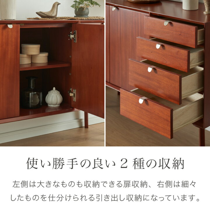 楽天市場】キャビネット 幅110cm 北欧 ヴィンテージ 天然木 マホガニー 
