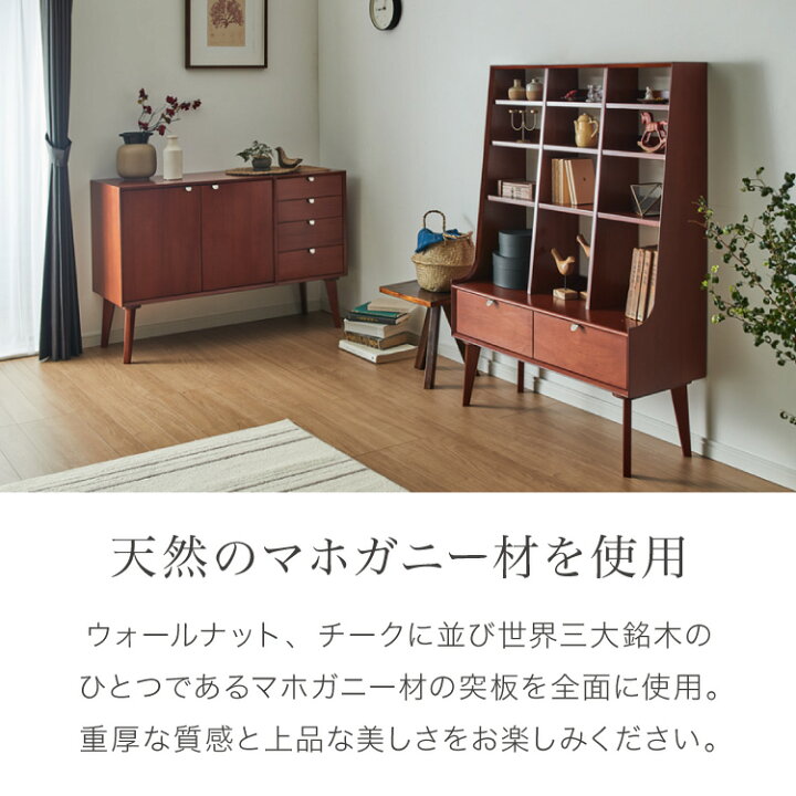楽天市場】キャビネット 幅110cm 北欧 ヴィンテージ 天然木 マホガニー 