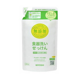 【5個セット】 ミヨシ石鹸株式会社 無添加食器洗いせっけん ST詰替 セット まとめ セット販売 まとめ販売 まとめ売り(代引不可)