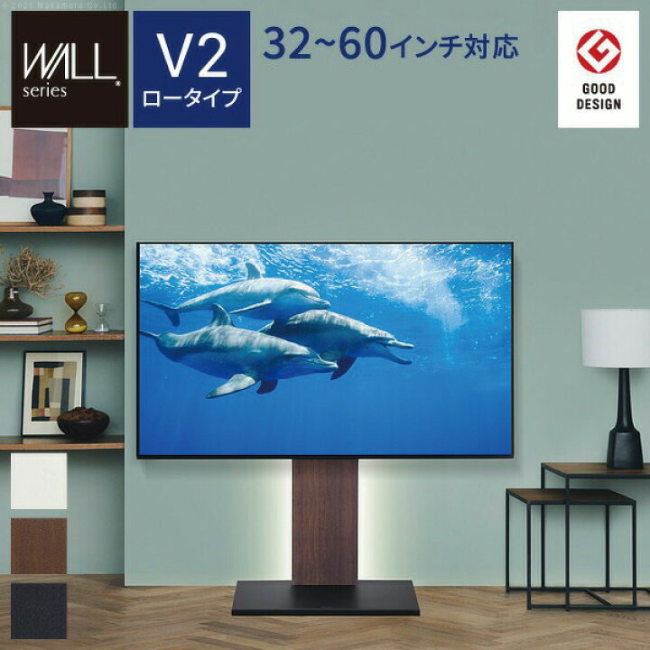 楽天市場】WALL テレビスタンド 32~60V 対応 V2 ロータイプ テレビ台 