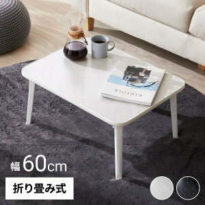 ܂肽݃e[u 嗝Ε 60×45 ` [e[u R[q[e[u Z^[e[u rOe[u yz