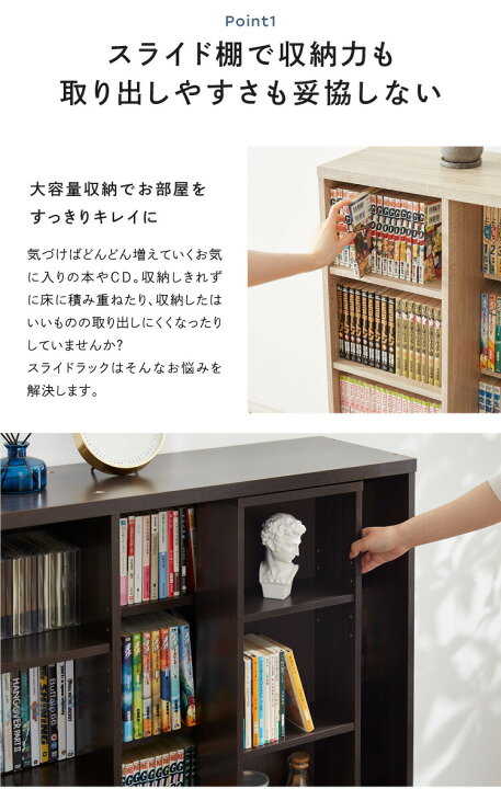 楽天市場】本棚 書棚 スライド式 幅90 シングル 奥深タイプ 奥行33 