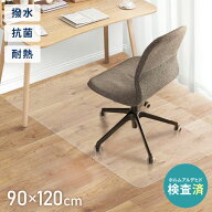 【選べる23サイズ】チェアマット 抗菌 耐熱 床暖房対応 凸形 長方形 120×90cm 滑り止め エンボス加工 ク…