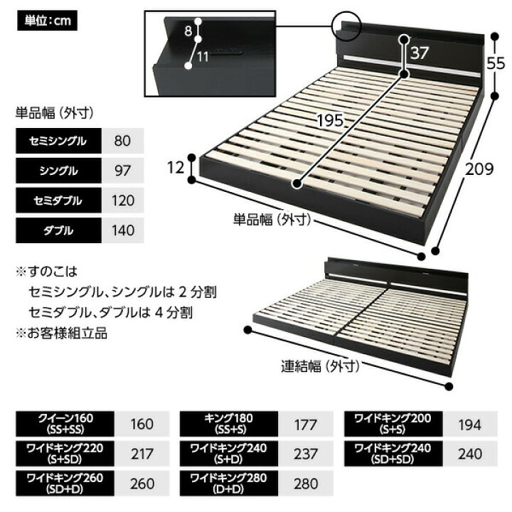 楽天市場】宮棚付き ローベッド 連結ベッド ワイドキングサイズ 240(SD 