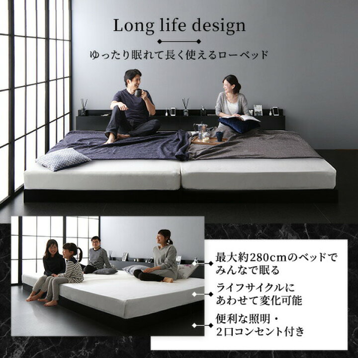楽天市場】宮棚付き ローベッド 連結ベッド ワイドキングサイズ 240(SD 
