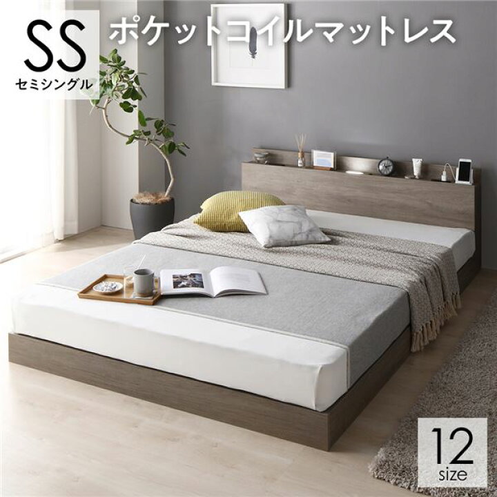 楽天市場】ベッド ローベッド セミシングル ポケットコイルマットレス 